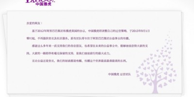 yahoo_china