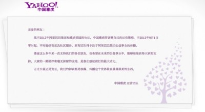 yahoo_china