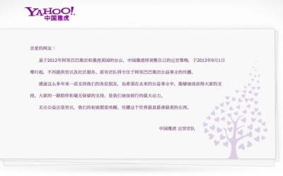 yahoo_china