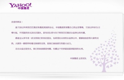yahoo_china