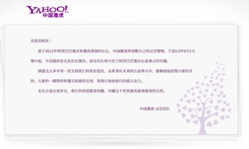 yahoo_china
