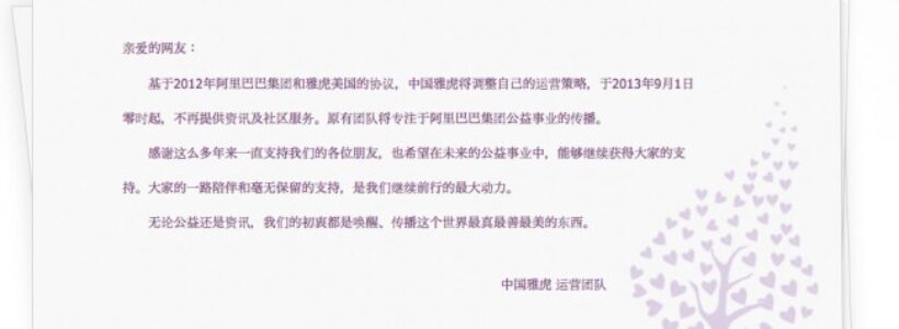 yahoo_china